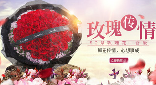 福建福州永泰县东洋乡鲜花速递